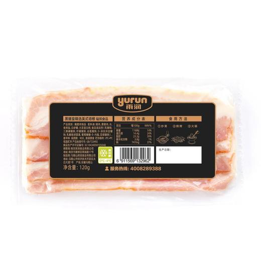 雨润黑猪皇培根120G 商品图2