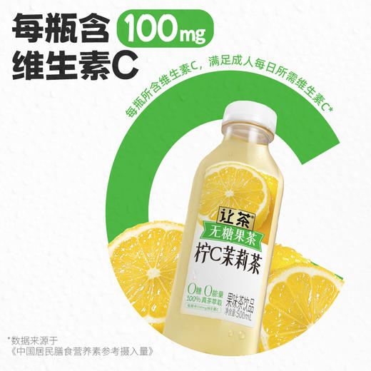 让茶 无糖果茶系列饮品 500ml*15 商品图8