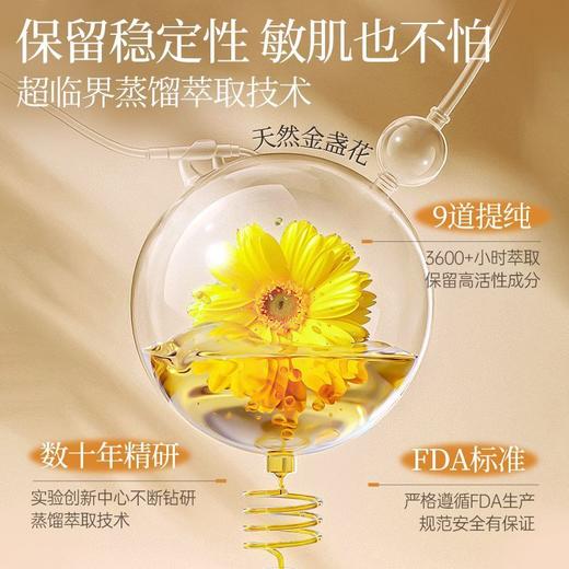 OHBT金盏花爽肤水熬夜去黄提亮控油收缩毛孔保湿补水精华水抗衰老 商品图2