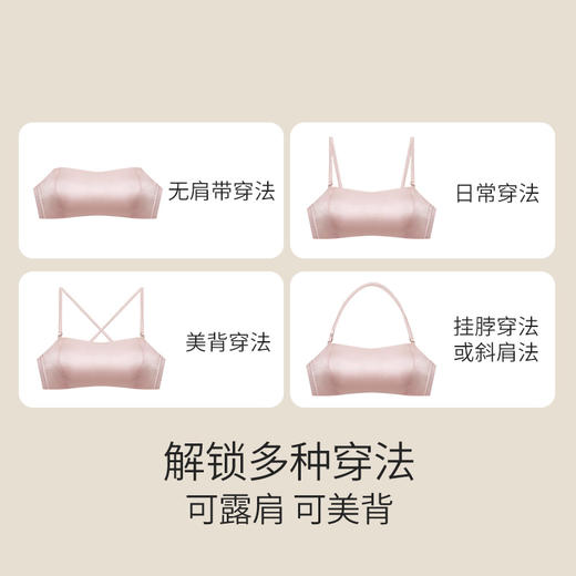 金三塔真丝无肩带内衣女抹胸裹胸打底内搭防走光隐形文胸可拆卸吊带内衣（限价款）  NZF8B307 商品图3