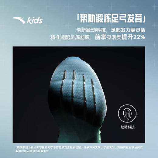 安踏儿童男童足弓PRO跑鞋2025新款男大童鞋运动鞋专业跑步鞋332535533R 商品图3