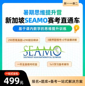 新加坡SEAMO竞赛