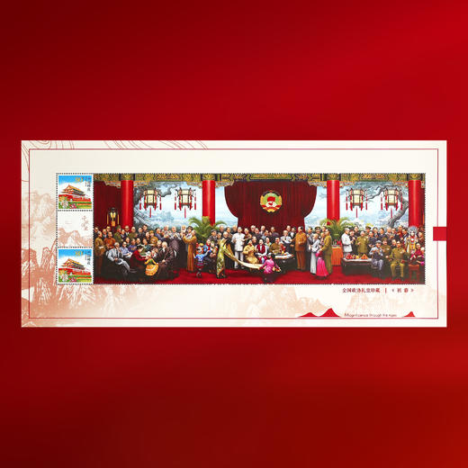 【千秋伟业】珍藏邮册 天安门邮局出品 商品图6