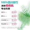 管妈妈痘痘肌抑菌功效一次性洗脸巾 400克/袋 商品缩略图1