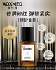 瑷科缦密集舒缓修护精华露（修护金刚精华）30ml 商品缩略图0