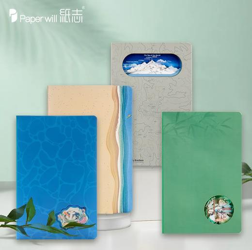 【3D纸雕笔记本】园林海洋珠峰蟠龙藻井立体纸雕笔记本合集 商品图0