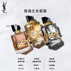 圣罗兰自由至上女士香水（沙漠百合）  50ml 商品缩略图4