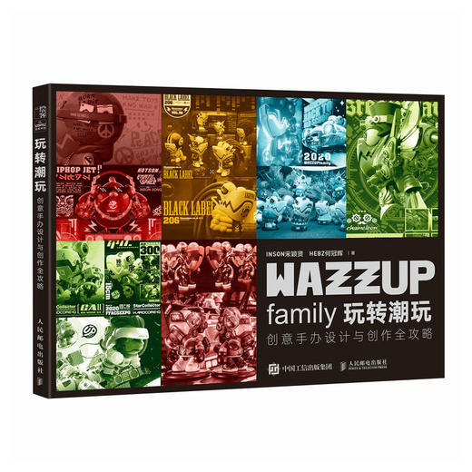 玩转潮玩 创意手办设计与创作全攻略 WAZZUP变色龙潮玩手办设计创意变色龙模型玩具设计手稿制作过程 商品图4