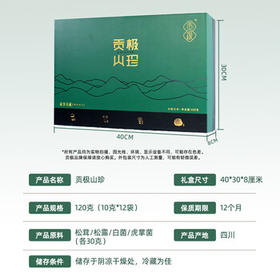 贡极山珍菌菇礼盒120g 松茸黑松露干货礼盒送礼长辈见家长滋补礼品 /粮油调味 /南北干货 /组合干货