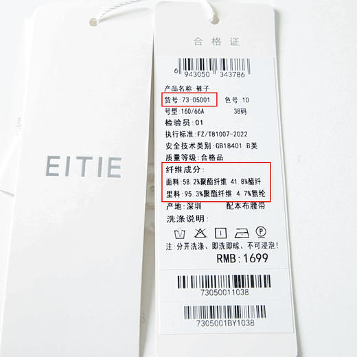 EITIE爱特爱春季新款高腰纯色显瘦通勤百搭干练裤子7305001 商品图12