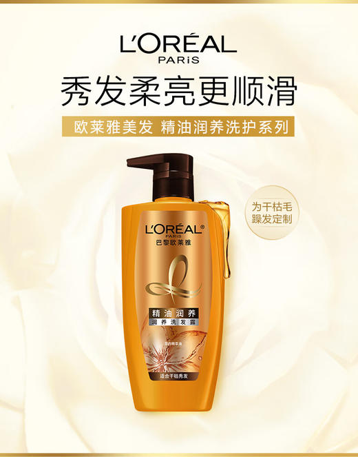 欧莱雅舒肤佳精油洗护10件套-XRXD-250330 商品图3