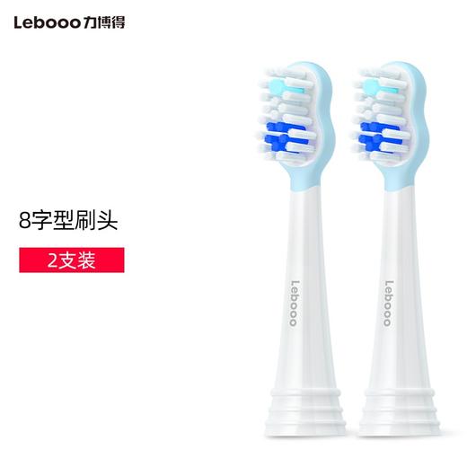 力博得儿童电动牙刷专用刷头儿童电动牙刷头2支装（下单前请咨询客服，不支持拆封后退换货） 商品图3