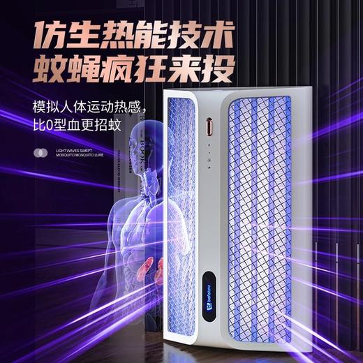 【灭蚊灯灭蝇灯苍蝇捕捉器】挂墙室内家用餐厅饭店 商铺驱蚊电蚊 仿生热能技术 商品图3