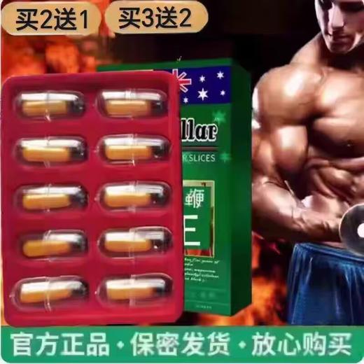 虫草鹿鞭强肾王官方网站 商品图0