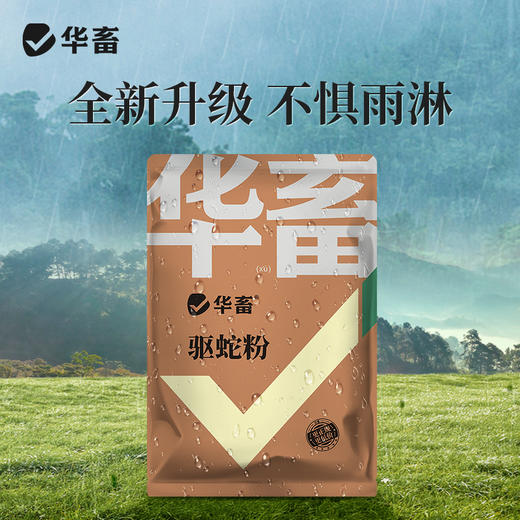 华畜驱蛇粉长效驱蛇不怕雨淋驱毒虫老鼠养殖场用 商品图3