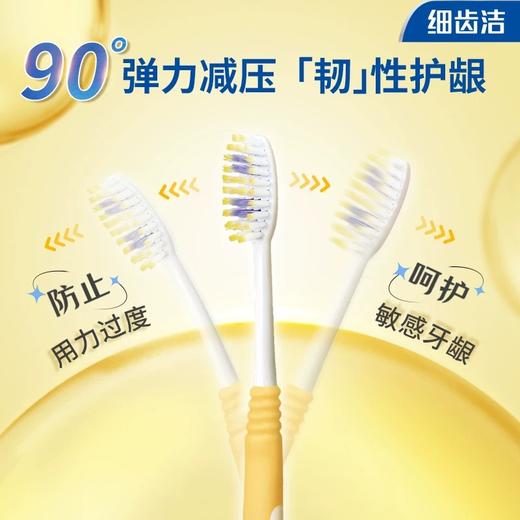 【BF】弹力护龈牙刷 商品图1