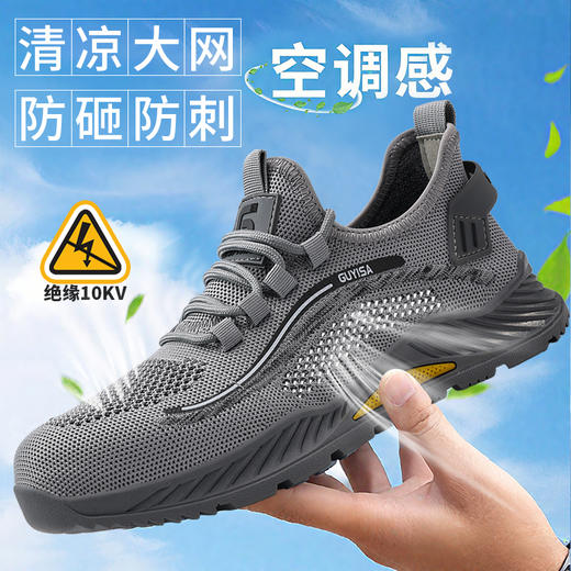 新款夏季透气绝缘10KV塑包头劳保鞋凯夫拉底中底防刺橡胶底防砸防刺 商品图9