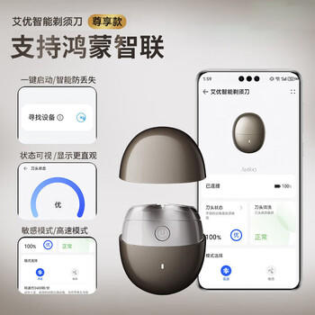 鸿蒙智选艾优智能剃须刀【尊享款】支持华为智慧生活高端礼盒男士电动便携款刮胡刀迷你商务送礼情人节男友 商品图2