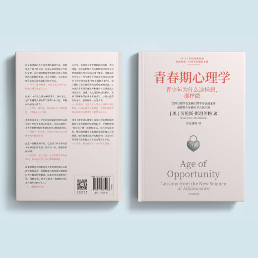 《青春期心理学》 商品图8