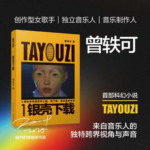 预售！TAYOUZI1银壳下载 商品图0