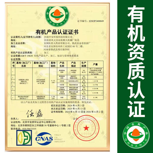 【厂商直发】包邮有机铁棍怀山药粉180g/盒 有机认证一冲即食 商品图10