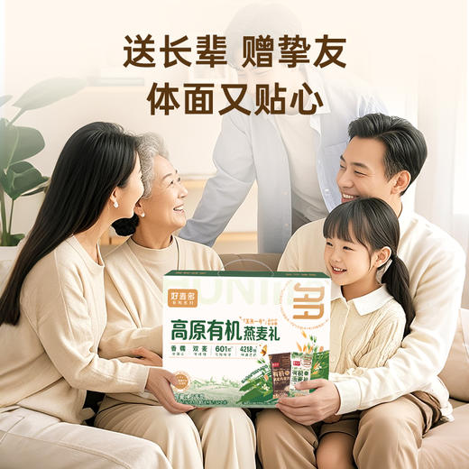 好麦多-高原有机燕麦礼1.2kg 商品图2