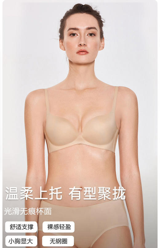 【分码量杯更有型】官网399！ 曼家软糯果冻胶无钢圈上托聚拢小胸显大文胸内衣光面无痕胸罩女 商品图0