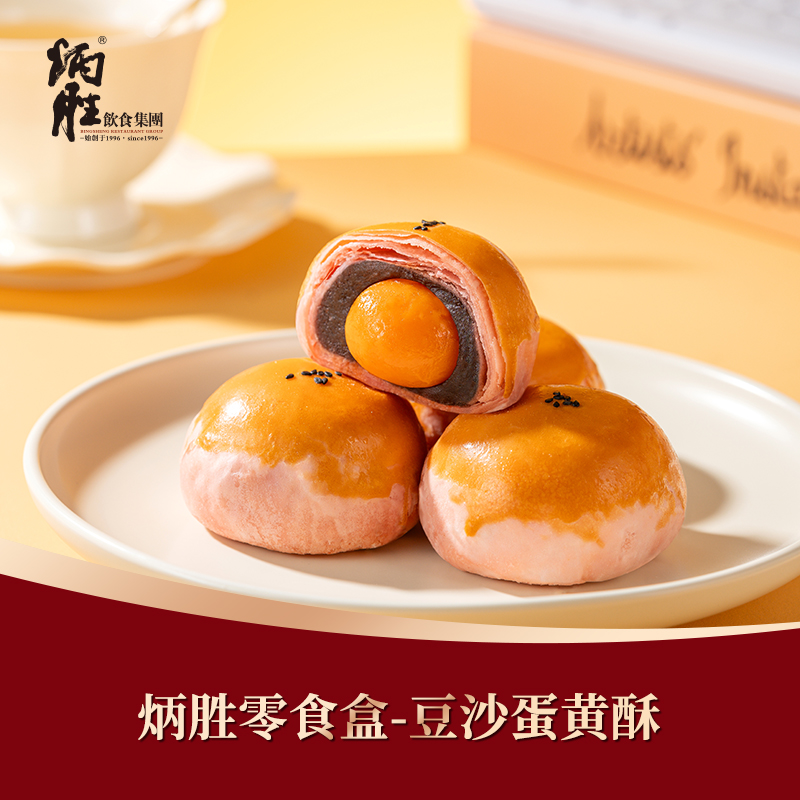 炳胜零食盒-豆沙蛋黄酥150g/盒