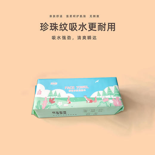 柔软亲肤华夫格洗脸巾50抽纪念日百货163298981 商品图3