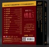签名头版限量童丽情未了HQIICD天艺唱片高品质hq2女声发烧鉴赏碟 商品缩略图1