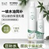 柳丝木水感保湿乳霜喷雾【宝库优选】 商品缩略图9