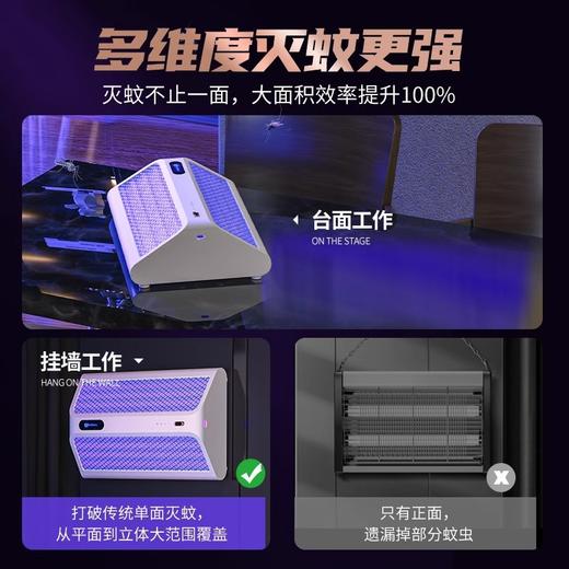 【灭蚊灯灭蝇灯苍蝇捕捉器】挂墙室内家用餐厅饭店 商铺驱蚊电蚊 仿生热能技术 商品图4