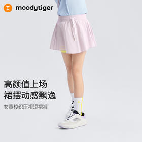 【DR暑假】moodytiger女童百褶短裙25夏新凉感防走光运动梭织网球裙52213503