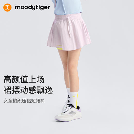 【DR暑假】moodytiger女童百褶短裙25夏新凉感防走光运动梭织网球裙52213503 商品图0