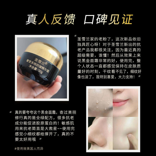 【自营】黑金系列 圣雪兰抗皱面霜50g 法令纹救星 28天见效！创始人自用款 商品图5