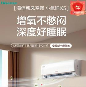 海信KFR-35GW/A230U-X1空调