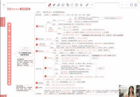 冬青老师暑假带背直播试听