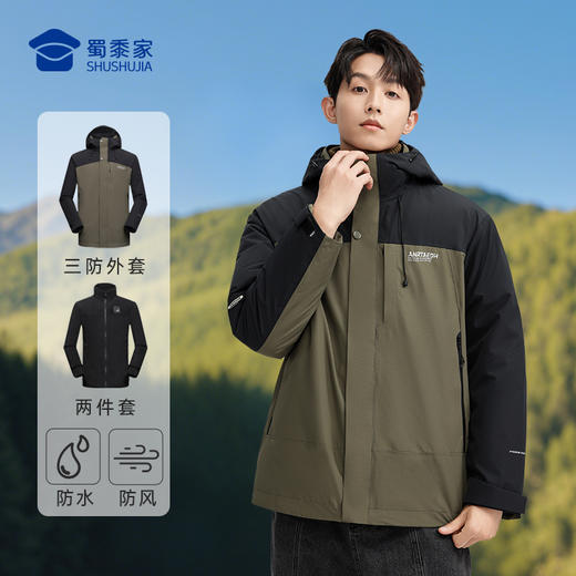 【三合一鹅绒内胆风衣外套】防污防风保暖外套可拆卸内胆连帽长袖上衣WT406 商品图0