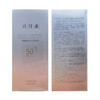 片仔癀牌清盈焕白假日防晒乳SPF50 PA+++ 50g/支*2支 另赠送雪肌无暇润白泥膜 商品缩略图5