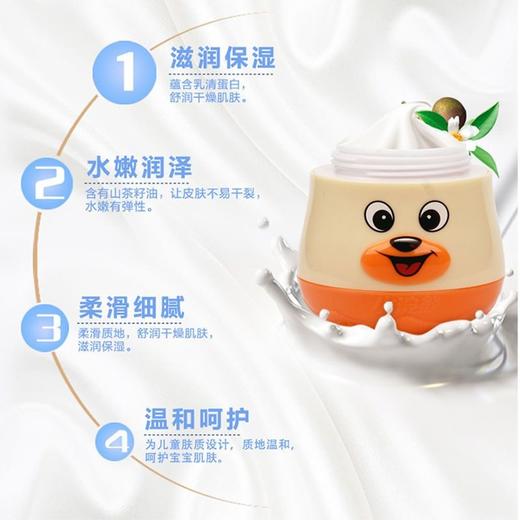 【特惠】2盒 小浣熊儿童舒润保湿霜护肤套装婴儿面霜滋润霜宝宝唇膏效期26年10月 商品图2