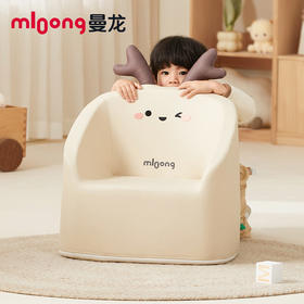 【冬日暖拥】曼龙mloong乐姿儿童沙发宝宝婴幼儿可爱卡通座椅男女孩学习网红卡通沙发