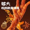 【BF】杨生记虎皮凤爪 商品缩略图1