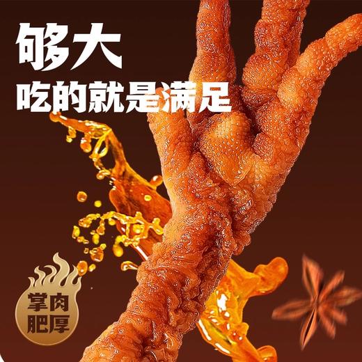 【BF】杨生记虎皮凤爪 商品图1