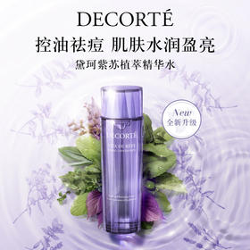 黛珂草本植萃精华水   150ml