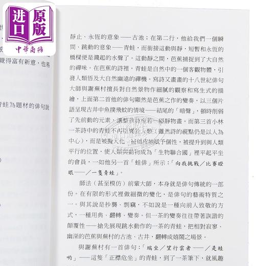 预售 【中商原版】星罗万象一茶味 小林一茶俳句500首	小林一茶	黑体文化	港台原版 商品图3