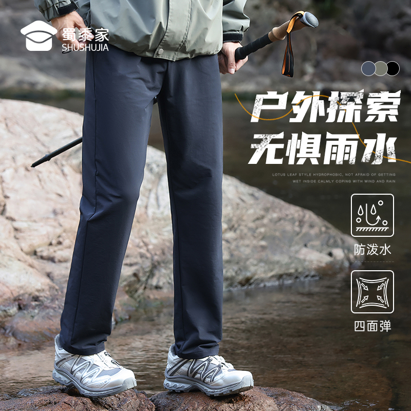 【四面弹防泼水休闲裤】宽松高弹直筒裤户外运动长裤KT412