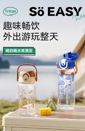 【春上新】9楼母婴生活馆 膳魔师夏季吸管杯Tritan材质“耳机杯”含杯套400/600mL 吊牌价：138~158元 活动价：128~138元