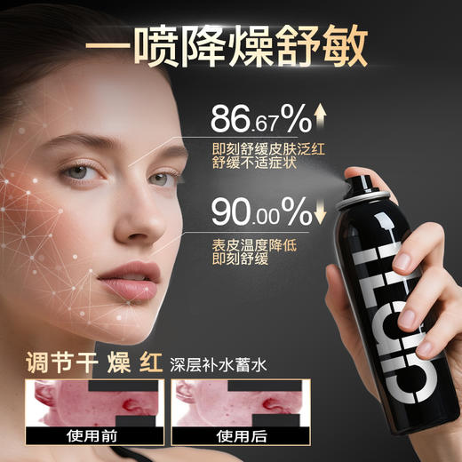 iLab艾莱博(神经酰胺+烟酰胺)零感修护喷雾(舒敏保湿)80ml/150ml 商品图2