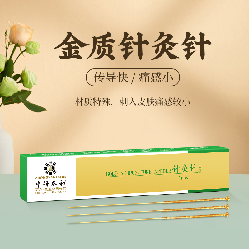中研太和金质针灸针传统针灸针金针14K金非无菌单支价格