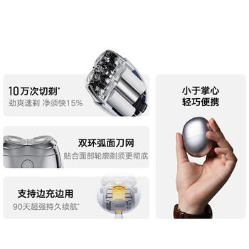 鸿蒙智选艾优智能剃须刀支持华为智慧生活小巧便携刮胡刀电动快充生日礼物情人节送男友可上飞机【星曜石】 商品图1